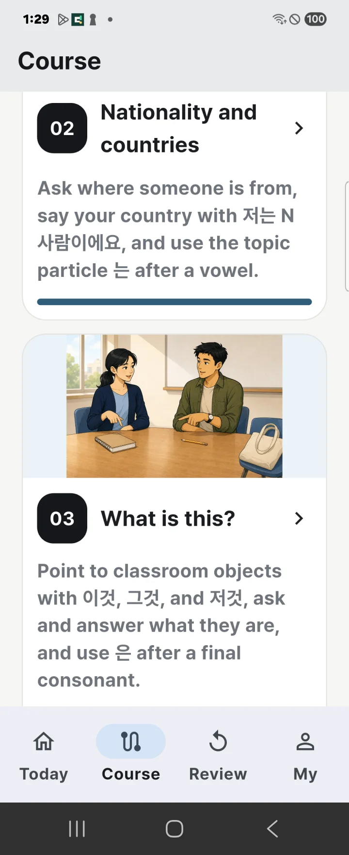 장면 이미지와 학습 목표로 구분된 MAJUHAN 과정 화면