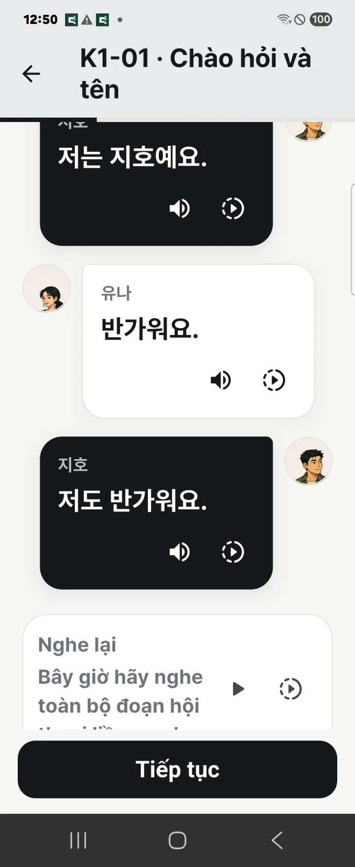 화자별 말풍선과 음성 재생을 제공하는 MAJUHAN 대화 학습 화면