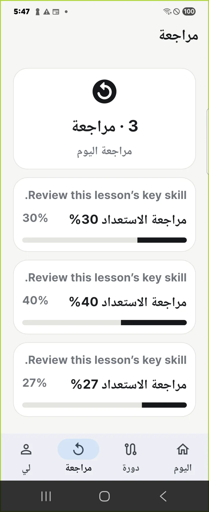 Arabic interface preserving the reading order of Korean learning content